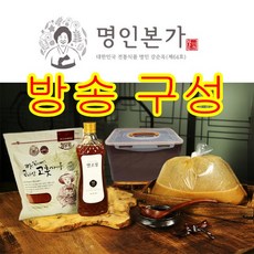 [방송구성] 강순옥 명인 순창고추장 담그기 세트 (보리죽 구성)