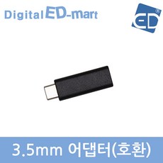 오즈모 포켓 호환 3.5mm 어댑터, 1개, 오즈모 호환 3.5mm 어댑터