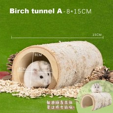 천연 벽돌 블럭 나무 햄스터 터널 애완 동물 씹기 장난감 친칠라, 1.터널 A, 1개