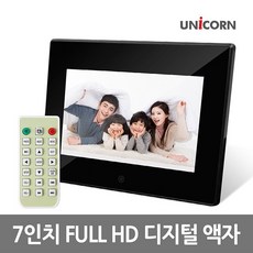 유니콘 프리미엄 LCD Full HD 고화질 7인치 디지털액자 슬림형 메모리카드지원SD