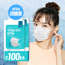 닥터펩스토리 덴탈형 KF94 숨쉬기 편한 여름용 마스크 100매, 기타