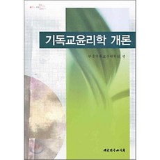 사회계약론적윤리학과