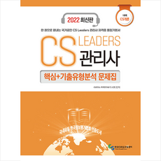 cs친절교육길라잡이