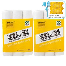 노브랜드휴지
