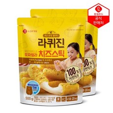 롯데푸드 라퀴진 모짜렐라 치즈스틱 500gx2개