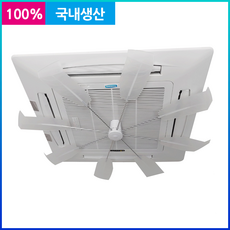 대한민국 제조 나눔팬 에어컨 바람개비 공기순환팬 실링팬, 1개