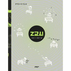 Z교시, 상품명