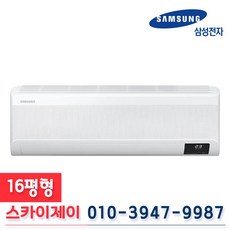 삼성전자 AR16T9190HZ 인버터 벽걸이 냉난방기 실외기포함