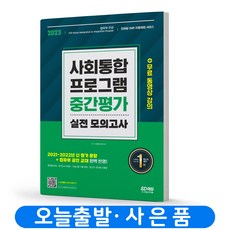 감정평가이론실전모의고사