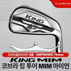 (정품)21년 코브라 킹 투어 MIM 경량스틸 7아이언 R, 기본 : 상세페이지
