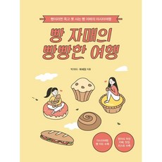 아시아여행서적