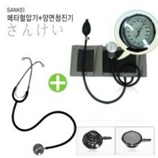 일제 산케이 메타혈압계+산케이 양면청진기, 1개