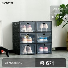 CNTCSM 두꺼운 신발 케이스 플랩 슈즈 수납 접이식 수납함 서랍형 투명 신발장 플라스틱 신발장 공간 절약 신기, 남성용 플랩3【3개 총6개】블랙, 기타