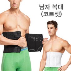 남자복대6단