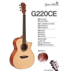 오베이션기타 한국 Gopherwood G200G420 620CE민요 기타 스피커, T05-G220CE단면 GA형결각 콘덴서