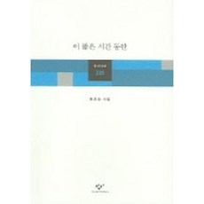 이짧은시간동안