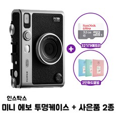 미니에보앨범