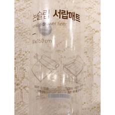 모던하우스서랍매트