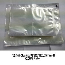 육가공진공기
