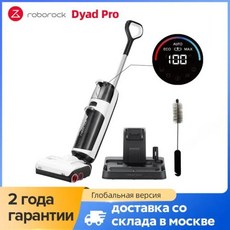카펫청소기 Roborock 무선 진공 청소기 자동 청소 스마트 가전 17000Pa 흡입력 Dyad Pro 콤보