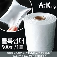 에어버블블록