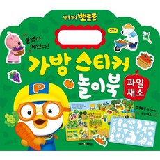 병원놀이스티커