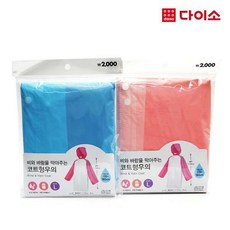 투톤비옷L, 1p