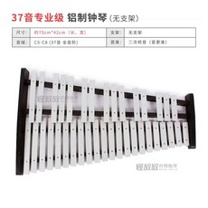 37톤실로폰