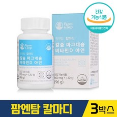 팜엔탑 칼마디 칼슘 마그네슘 비타민D 아연 800mg x 120정 해조류에서 추출한 식물성 해조칼슘 마그네슘 비타민D3 아연 정상적인 면역기능 에너지 이용 신경과 근육기능 유지, 3개