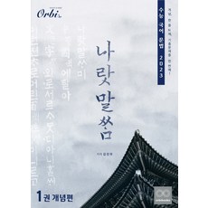 국어문법책