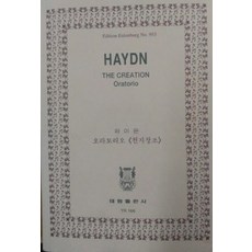 비엔나어쿠스틱하이든쥬빌리