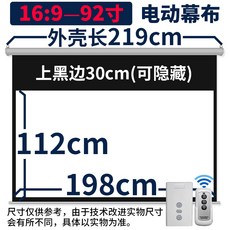 빔스크린 전동 영사 막 84inch100inch120inch150inch영사 천가정용 프로젝터 스크린 천막천, T05-화이트플라스틱, C08-92inch169전동 막+무선컨트롤+고리구멍