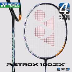 요넥스 정품 아스트록스 100 ZX ASTROX-100, 선택완료, SKYARC(신제품)/배송메모란에 기재