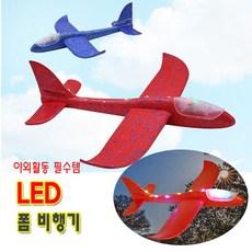 해피아이 led 에어글라이더 비행기 프라모델