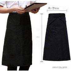 셰프앞치마