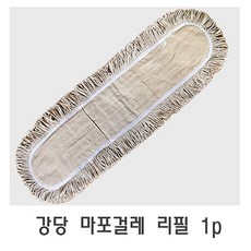 국제전공 강당 마포걸레 리필 1p 강당걸레 대걸레 밀대걸레 마대걸레 / (기/막대걸레/소용품/스프레이밀대 추천), 1개