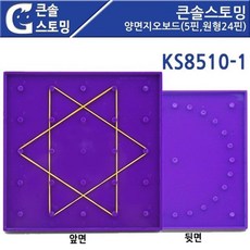 기하판(지오보드) 큰솔스토밍양면지오보드5핀원형24핀 uss*71266WW, 1개