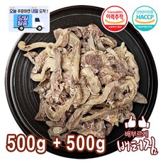 (당일출돼지)쫄깃한 삶은 양머리고기(세절) 1kg 양머리 양탕 양내장탕 양고기 양갈비 양꼬치, 삶은 양머리고기(세절)1kg 양탕, 2개
