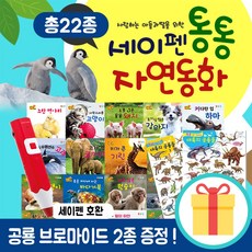 자연실사책