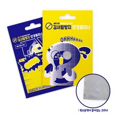 영진케이스 안티포그 김서림방지 안경클리너 1매 200회 사용가능 극세사 습기 제거 방지