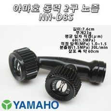 야마호제초노즐