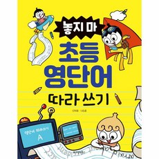 소설책따라쓰기