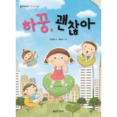 내가정말알아야할모든것은유치원에서배웠다