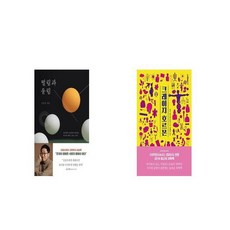 떨림과 울림 + 크...