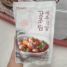 시그니처 메추리알 장조림 900g