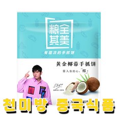 전병쌈