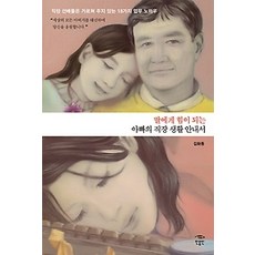 아빠안내서