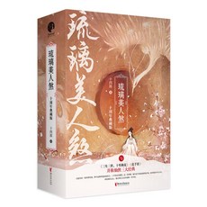 중국소설진혼