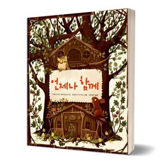 산리오언제나함께