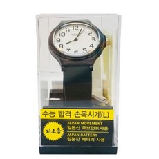 모닝글로리수능시계